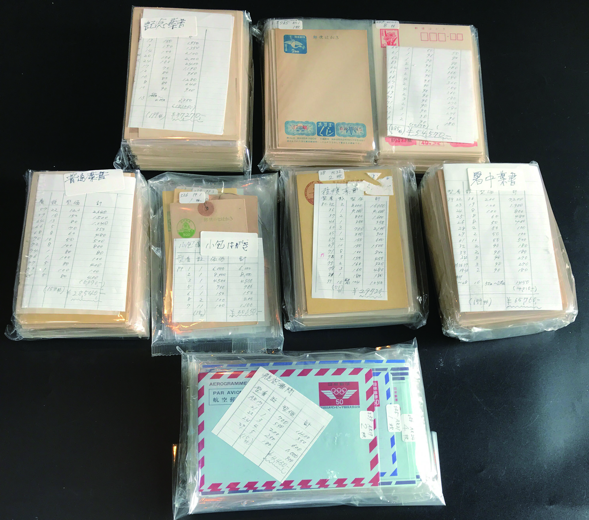 758|38831]日本ステーショナリーロット 正味約3kg。 普通葉書、記念 